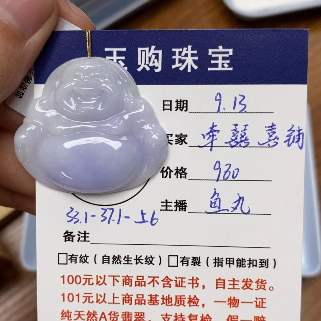 颈饰未镶嵌翡翠@****@佛公