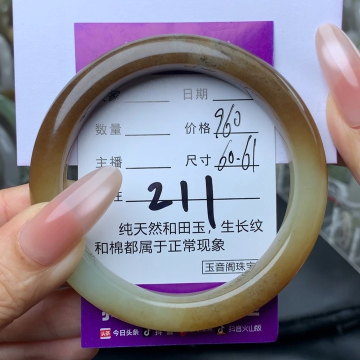 未镶嵌手镯和田玉