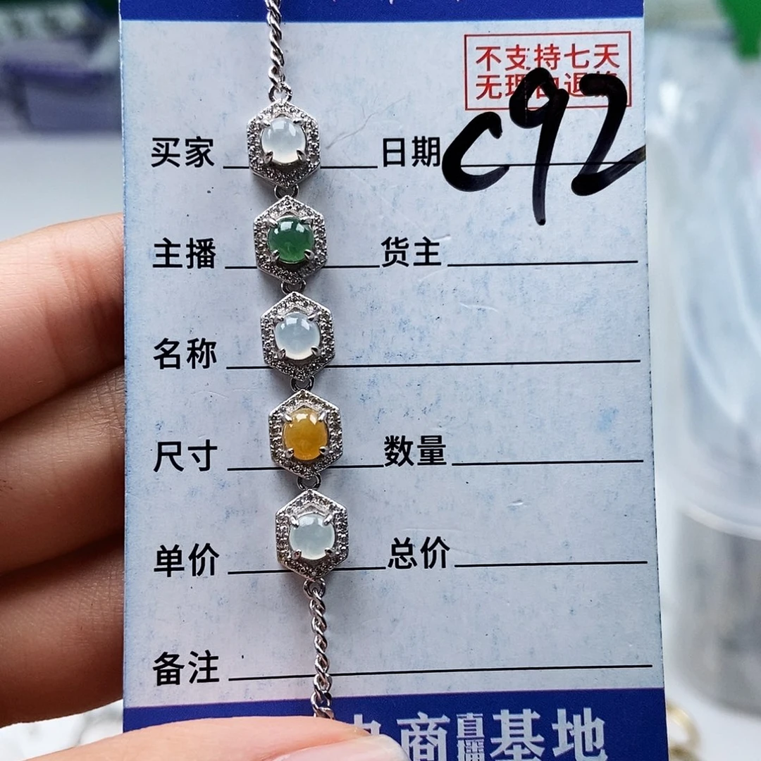 翡翠未镶嵌戒指手链