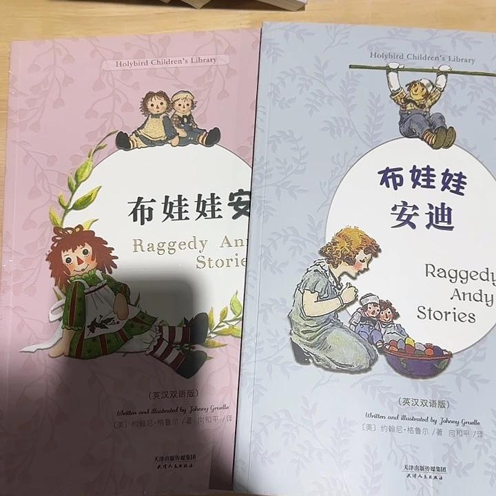 绝美中英文娃娃套装2本