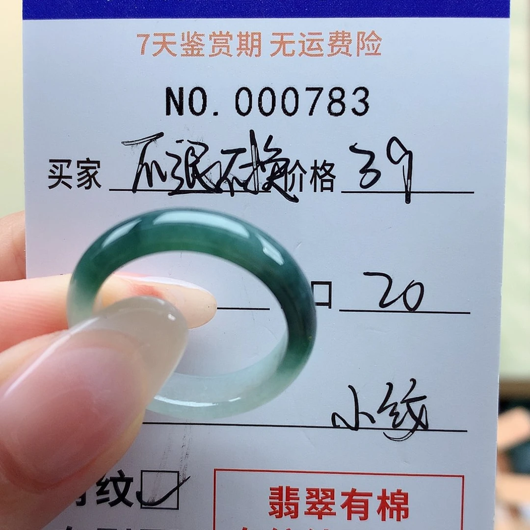 翡翠戒指未镶嵌天然翡翠