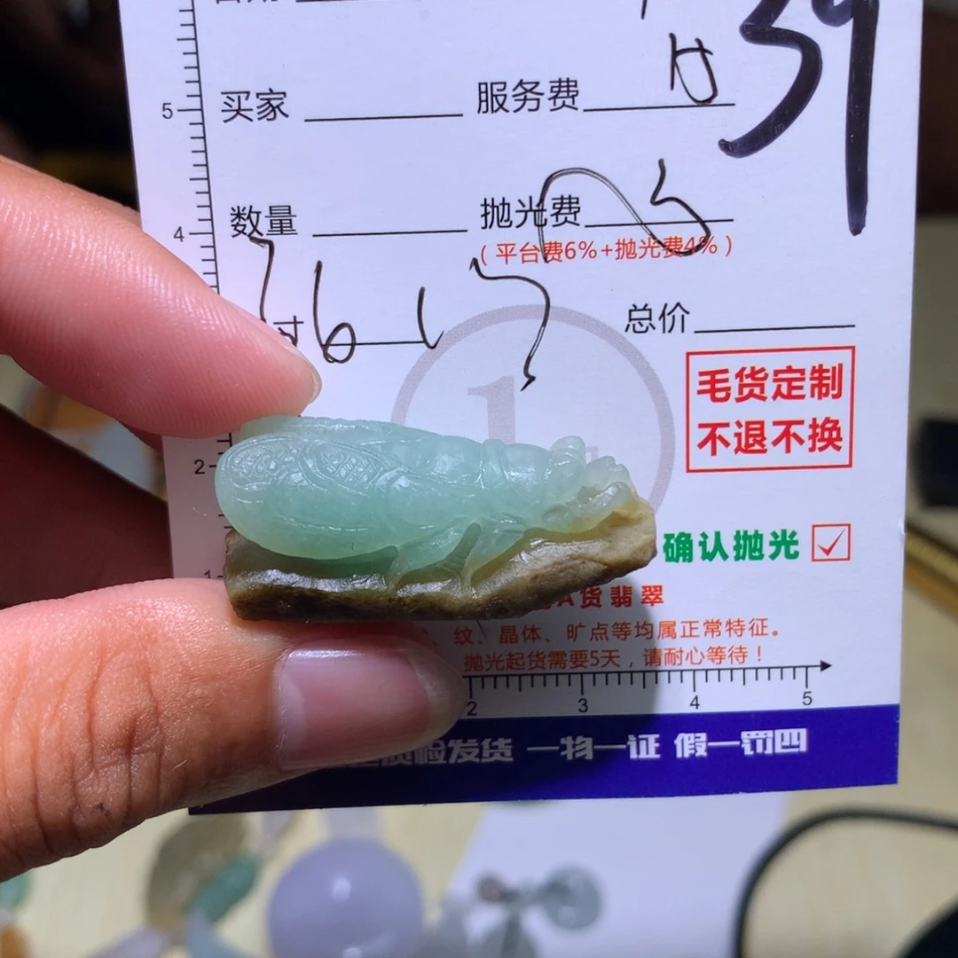 定制翡翠未镶嵌缘*阁