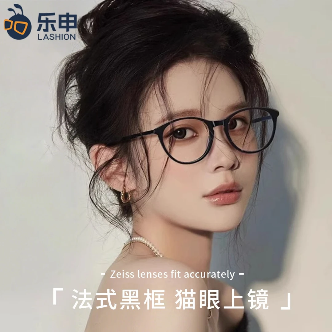 乐申小香风黑框素颜眼镜框女近视可配度数防蓝光板材蝶形眼睛框架