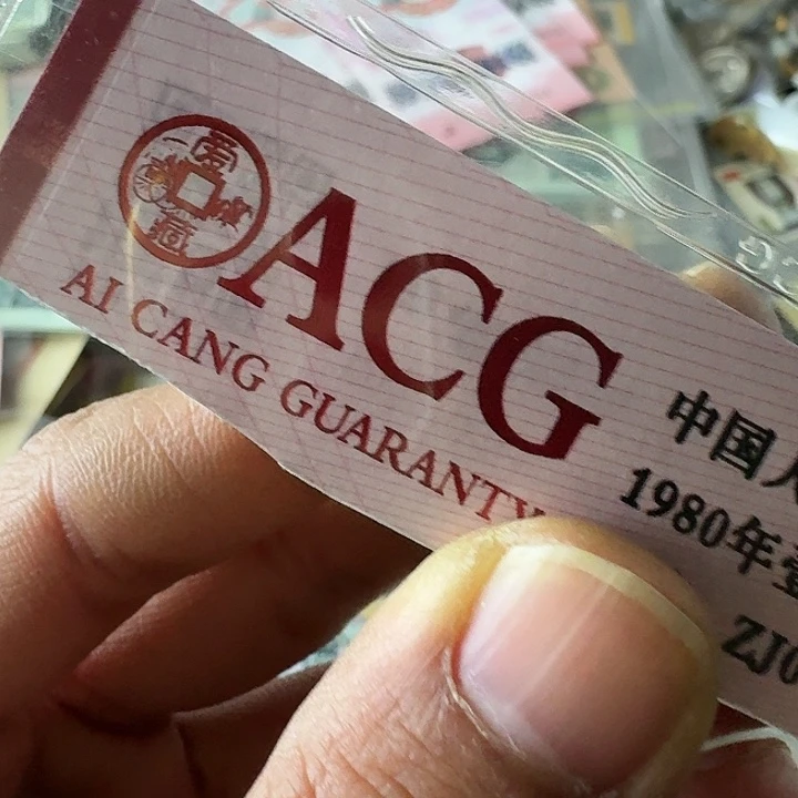 ❽流通的……………………保真的………………