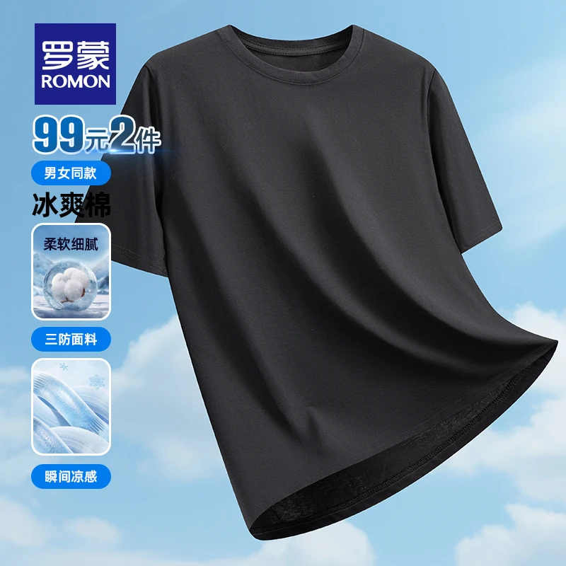 【罗蒙】男女同款休闲短袖冰丝凉感圆领夏季T恤衫5T611032