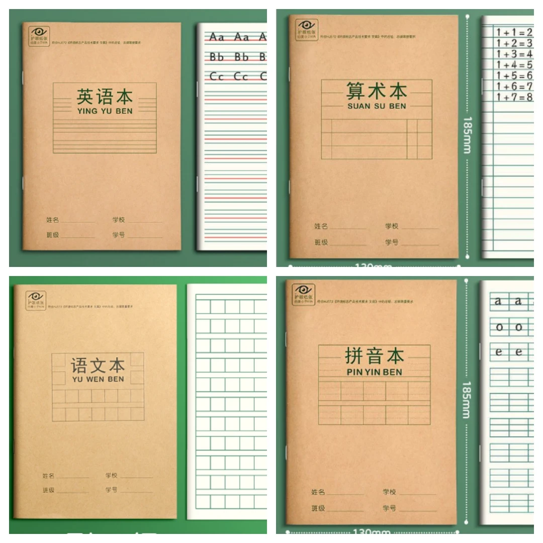 小学生田字格本作业本子全国标准统一生字汉语拼音数学练字