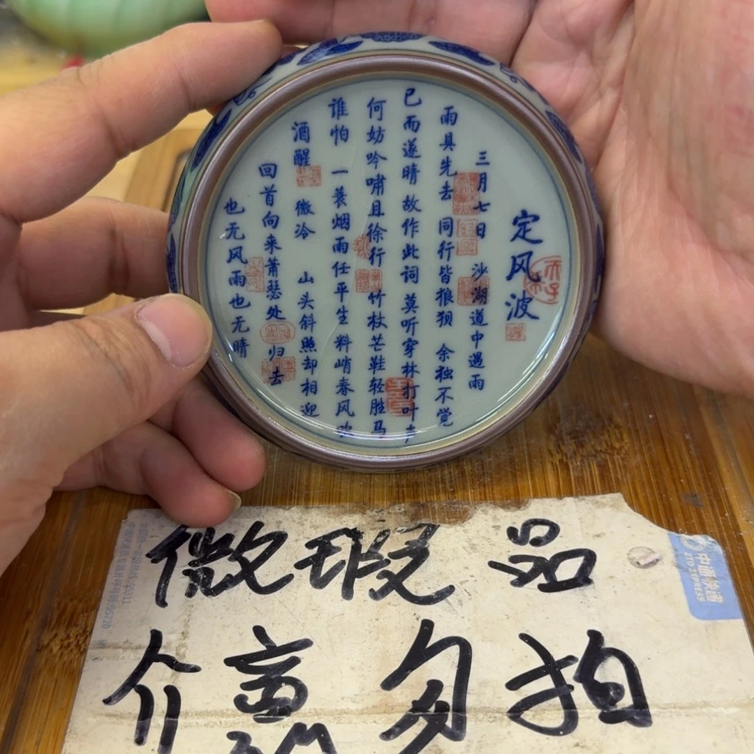 微瑕疵介意勿拍陶瓷器皿A416