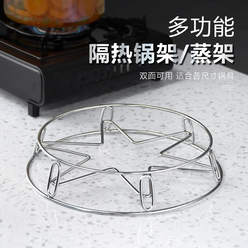 厨房锅支架托厨锅撑支架放锅底的圆隔热驾子形座架子垫锅防烫不锈