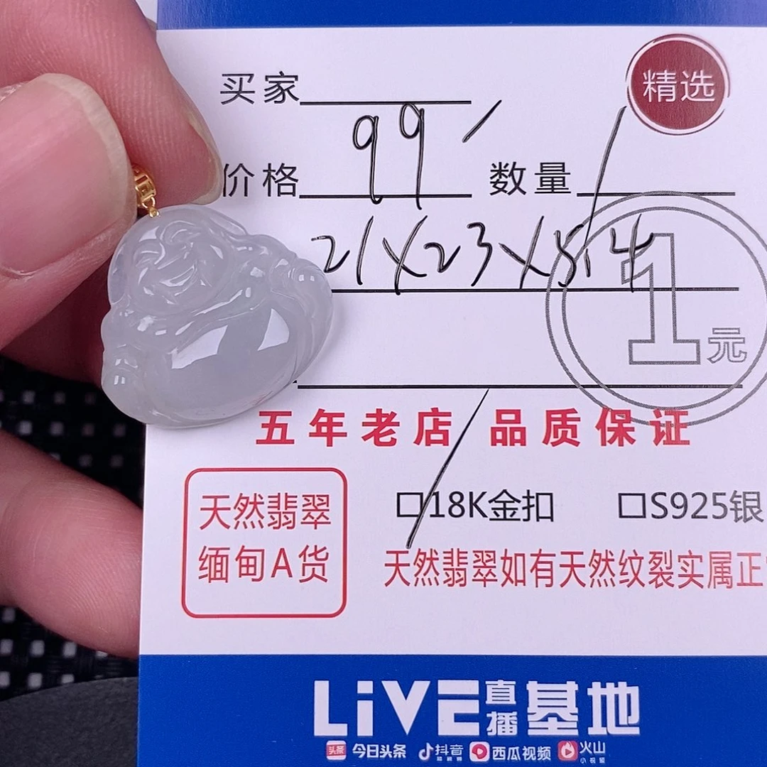 翡翠18K金镶嵌颈饰挂件