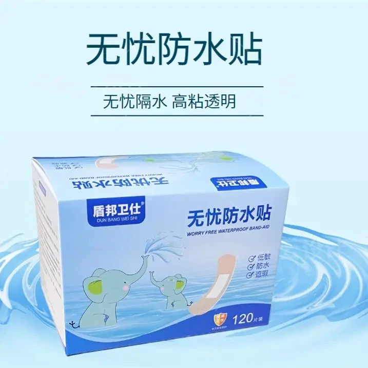 无忧防水贴户外护理高粘透明防水透气隐形防磨脚贴洗澡游泳贴