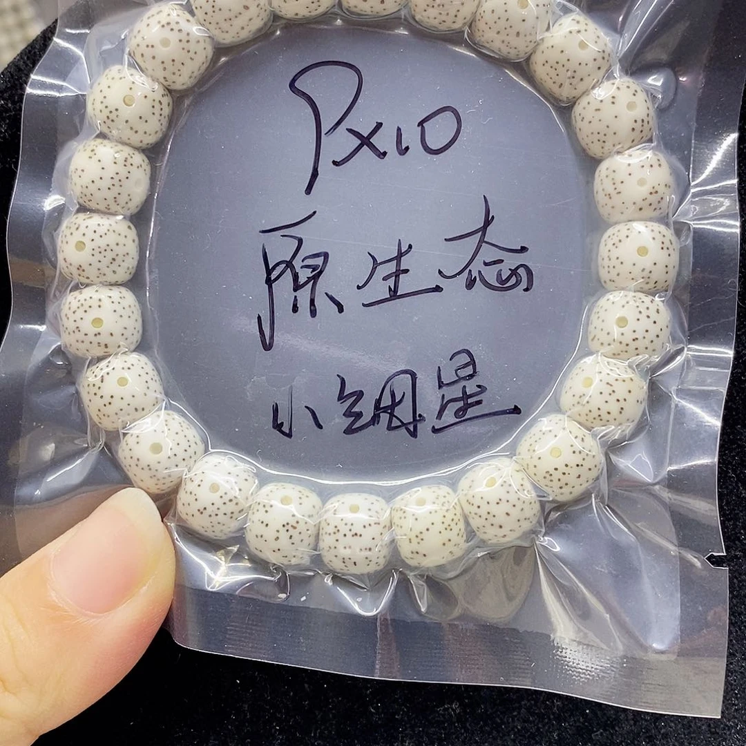 星月菩提吊坠9.10星月菩提