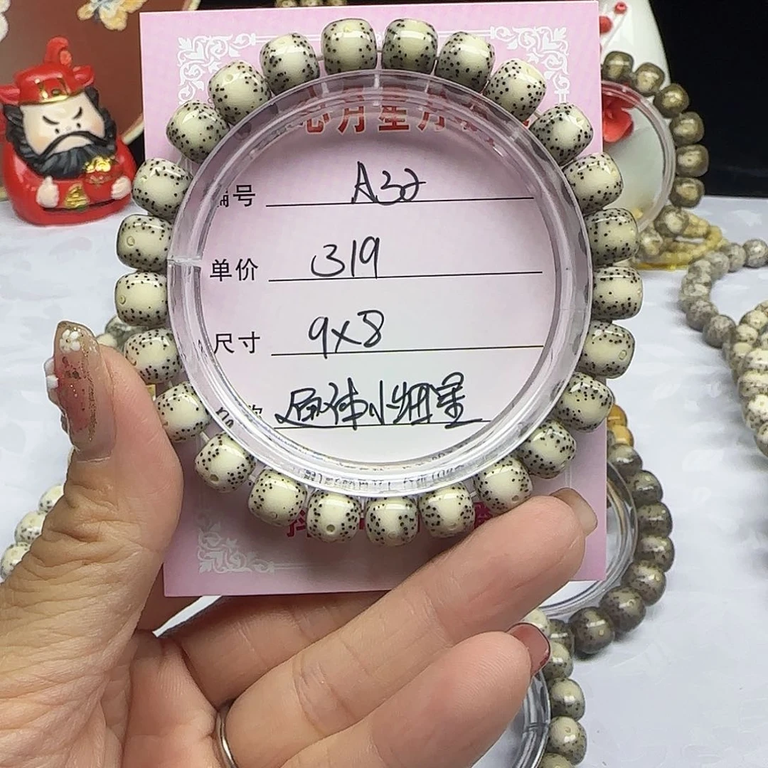 I****N海南心月星月菩提A32