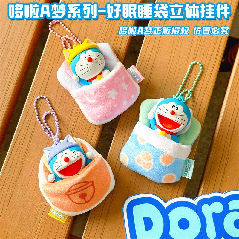 正版哆啦A梦好眠睡袋系列公仔玩具包包挂件钥匙扣娃娃女送闺蜜