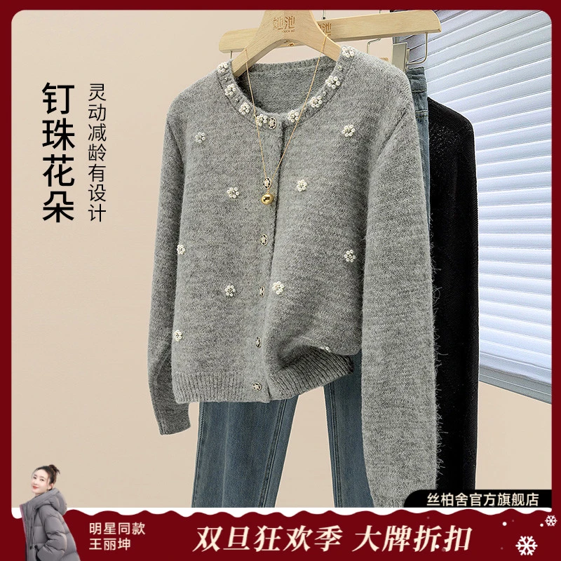 她池冬装新款圆领优雅钉珠绵羊毛针织衫女生韩系ins衣服T51F0009Z