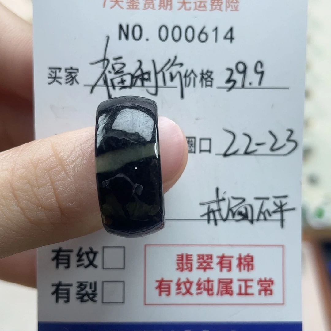 未镶嵌戒指翡翠天然翡翠