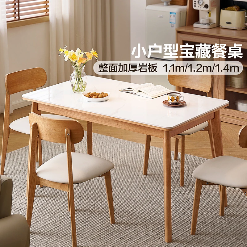 全友家居北欧客厅家用小户型岩板餐桌2025新款长方形胡桃木色饭桌