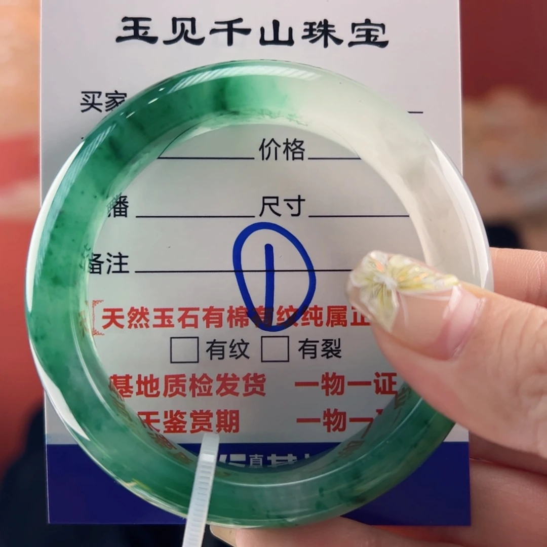 石英质玉手镯未镶嵌54圈