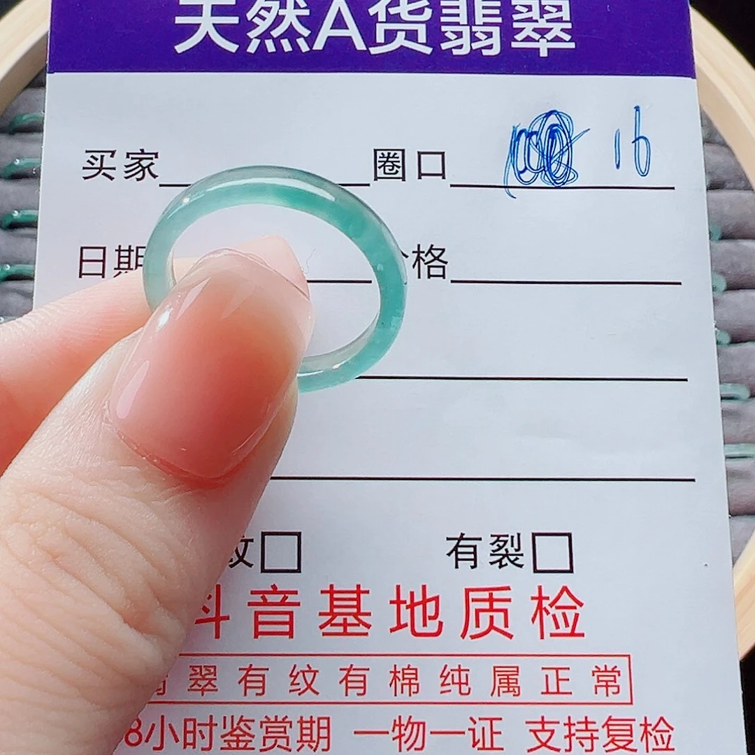 郑***妖翡翠未镶嵌戒指戒圈
