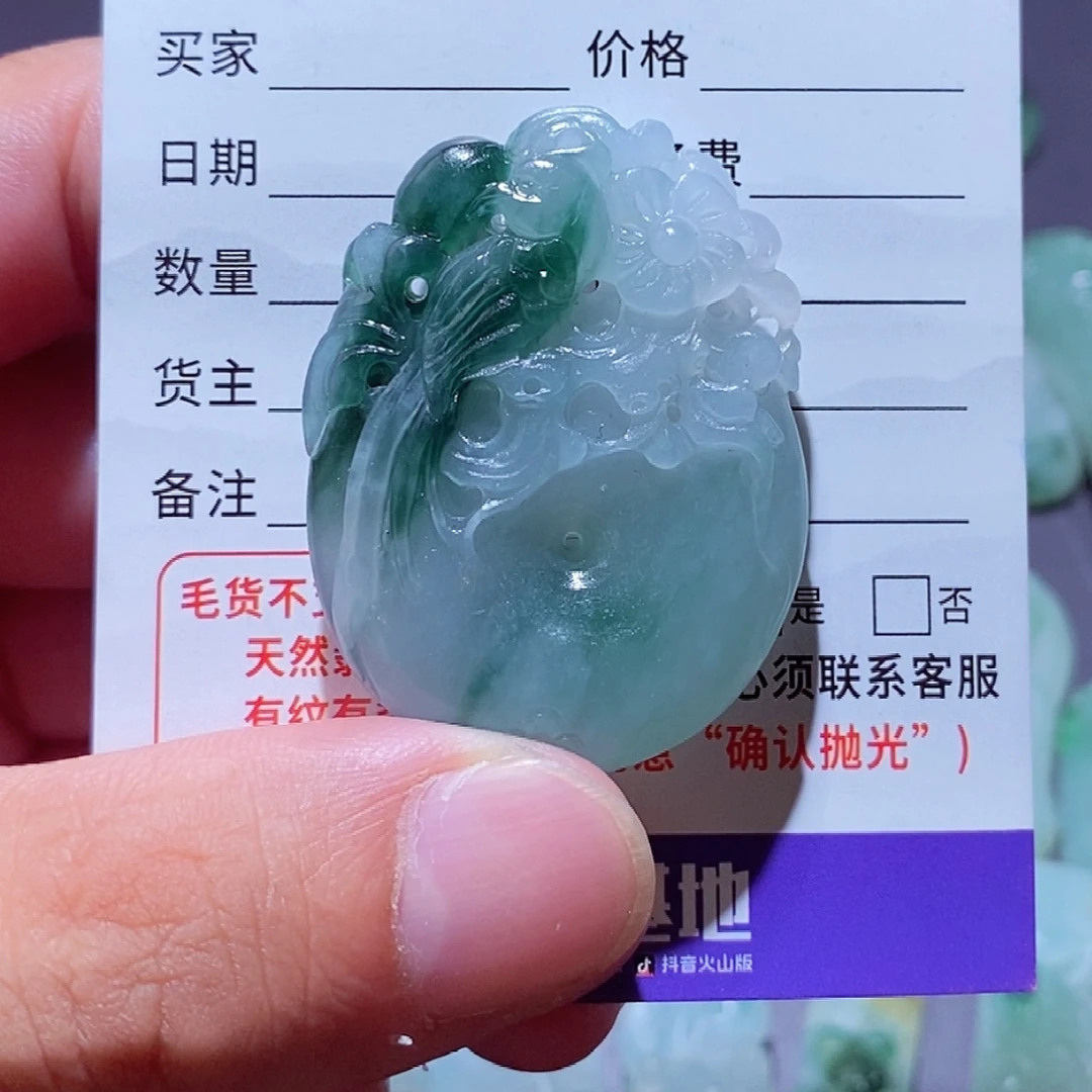 未镶嵌定制翡翠喜事连连