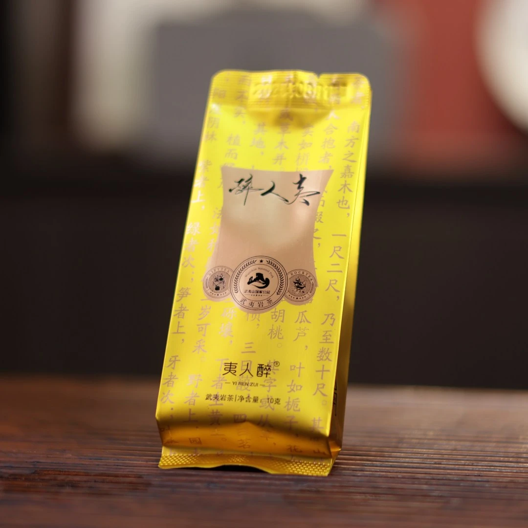 2泡【限量北斗岗】肉桂 武夷岩茶 10克*2泡