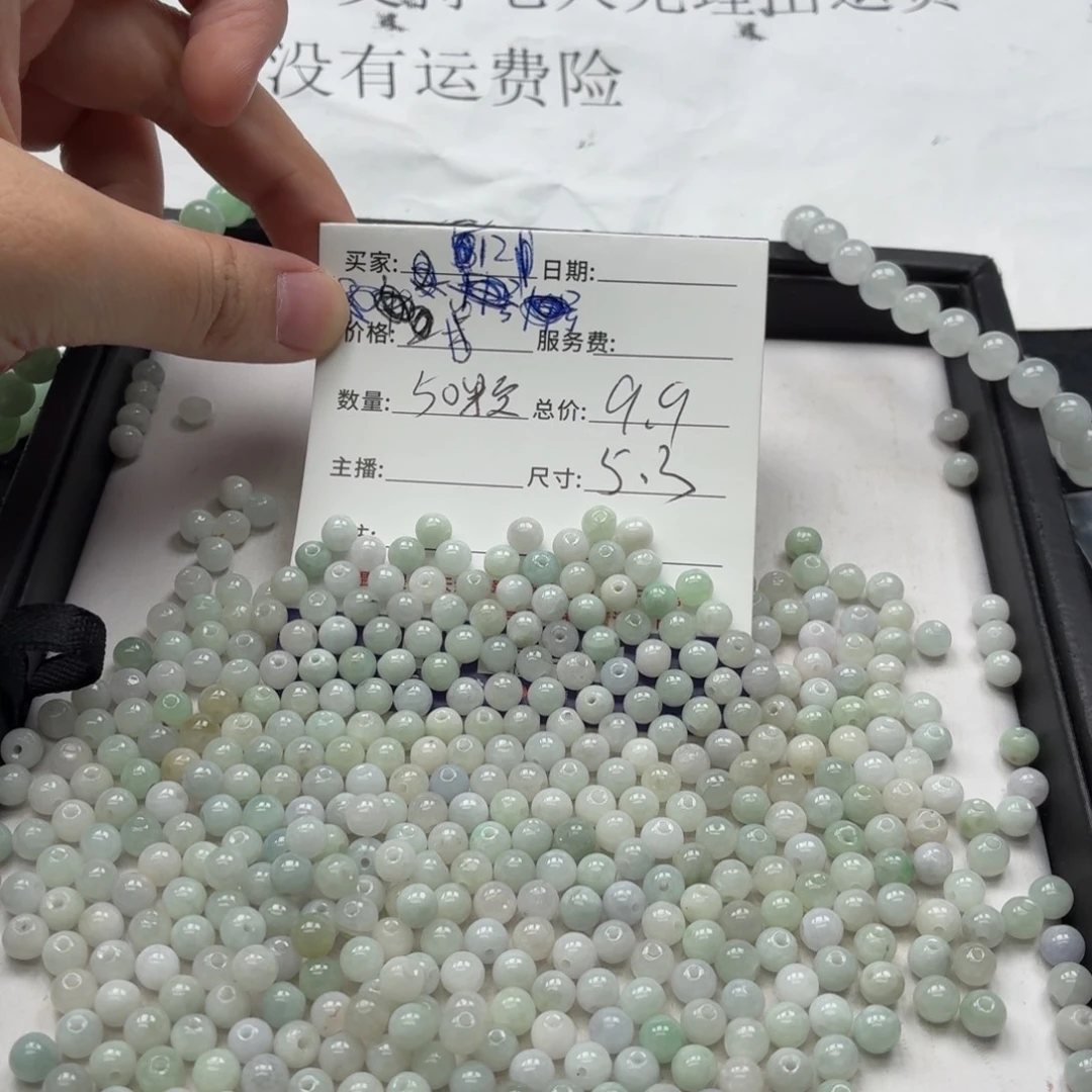 散珠翡翠12号 50颗 卡5.3