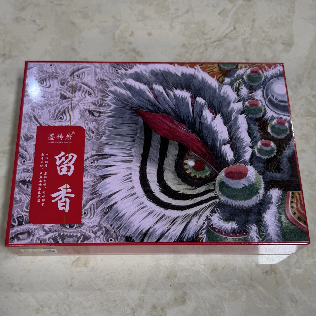 墨传岩 留香 武夷岩茶 礼盒装 8.5g*6泡
