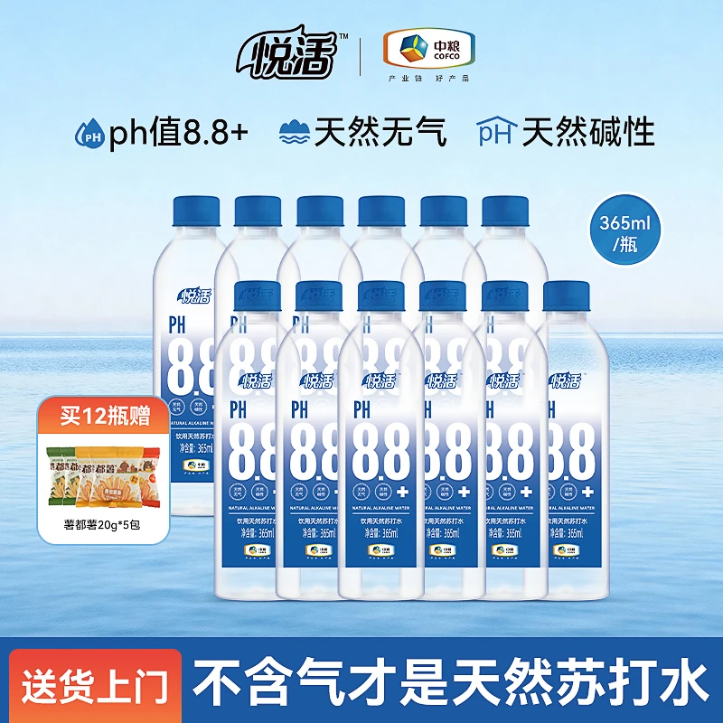 中粮悦活天然苏打水不含气酸碱平衡健康水饮无气