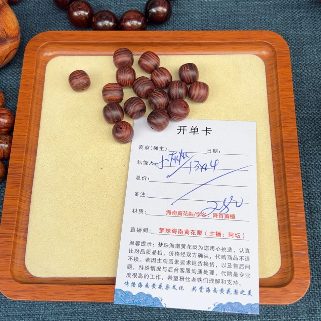 小****手串/手链黄花梨/降香黄檀