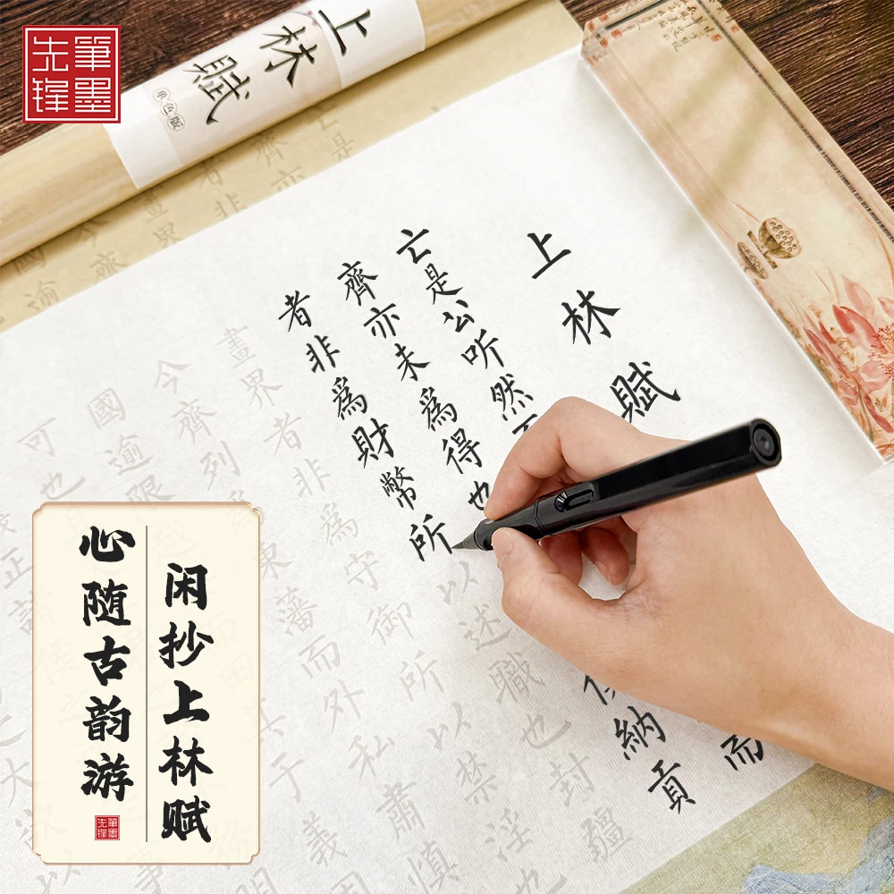 上林赋全篇卷轴长卷5米司马相如千里江山小楷软笔毛笔字帖描红