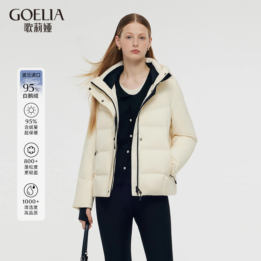 歌莉娅冬季压胶极寒连帽奢暖鹅绒服羽绒服蓬松1CNC8B780