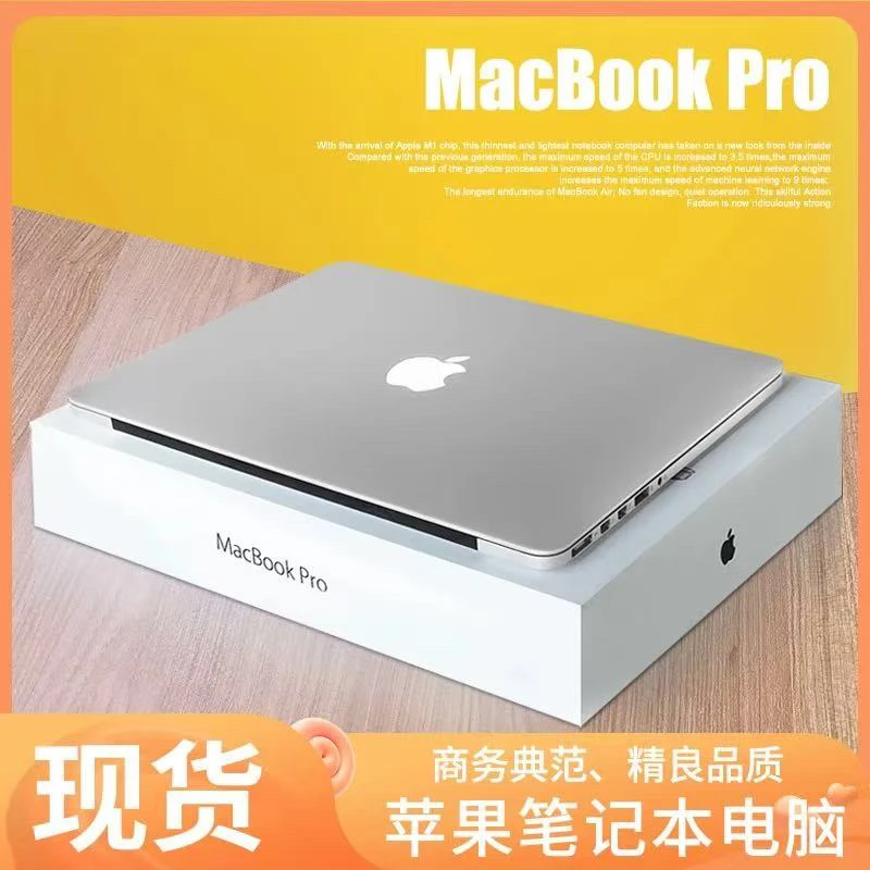苹 果适用Macbook pro 超薄笔记本电脑适合办公学习赠送配件-95