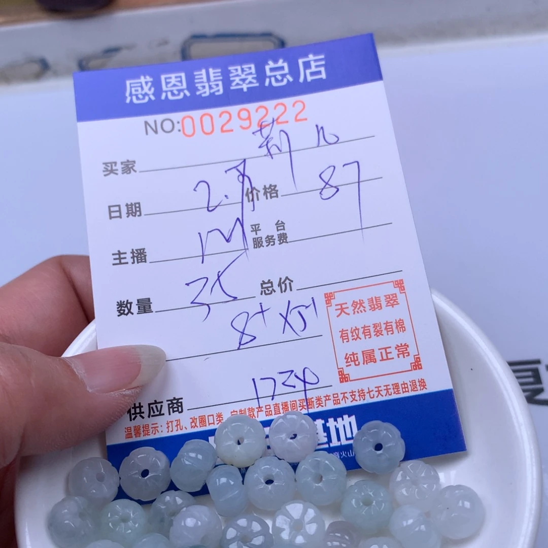 翡翠手链足铂镶嵌莉*