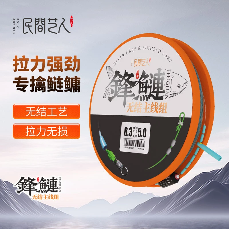 民间艺人锋鲢鲢鳙加强无结主线组强拉力尼龙鱼线主线大物线组