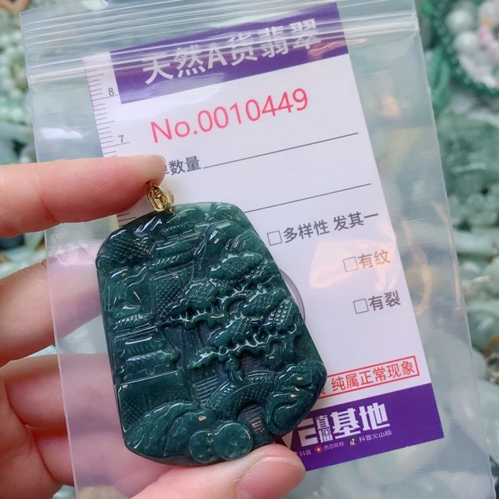 翡翠未镶嵌吊坠(不含链)