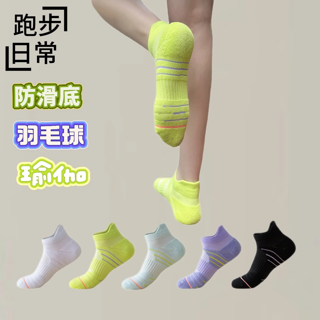 棉翼者防滑底缓震专业运动袜子羽毛球跑步体考袜子女 船袜短袜子