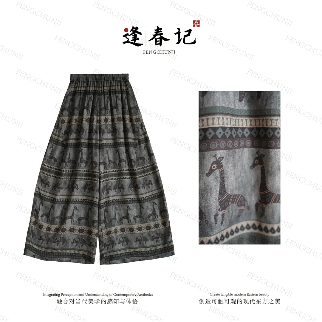 『深林耳语』100%桑蚕丝香云纱波西米亚风长款阔腿裤松紧腰夏季