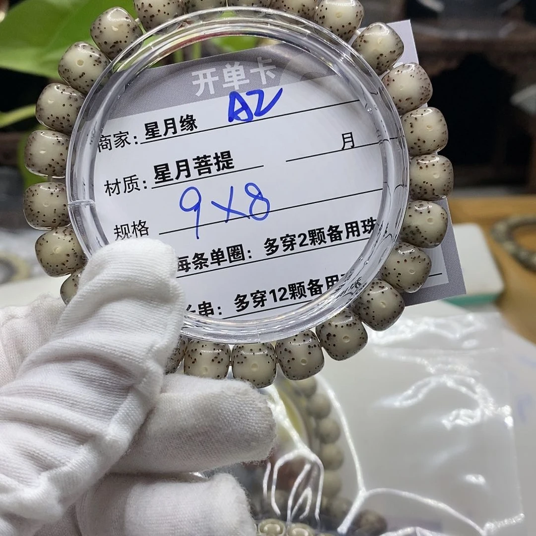 【闪购商品】星月菩提吊坠A2?!@@@@@@9