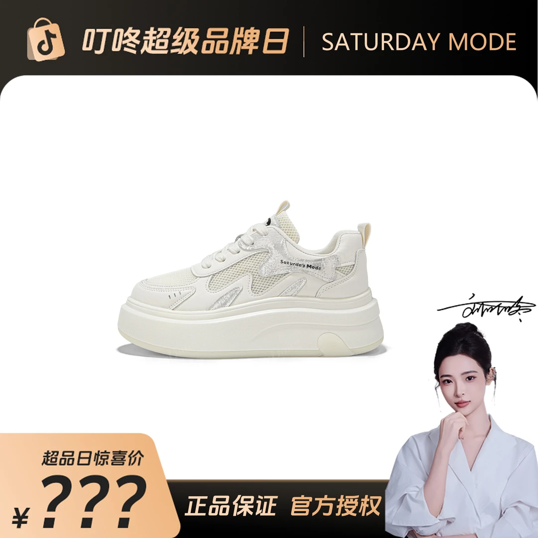 SATURDAYMODE简约时尚百搭潮流系带休闲鞋 1204