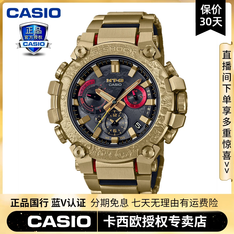 【兔飞猛进新年款】卡西欧手表山形工厂兔年限量男表MTG-B3000