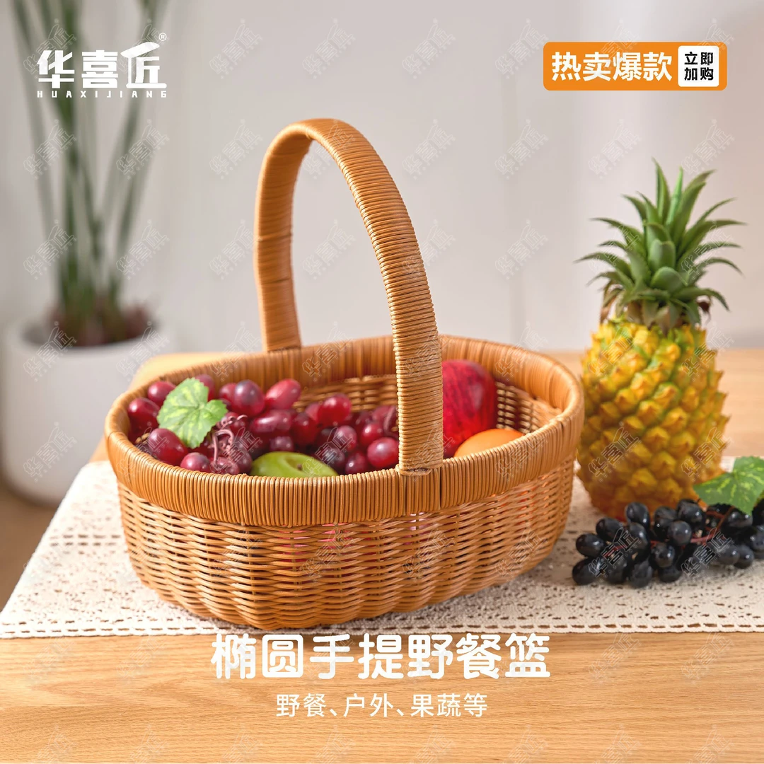 华喜匠W013仿藤编手提篮田园户外咖色野餐篮30*25*12/33