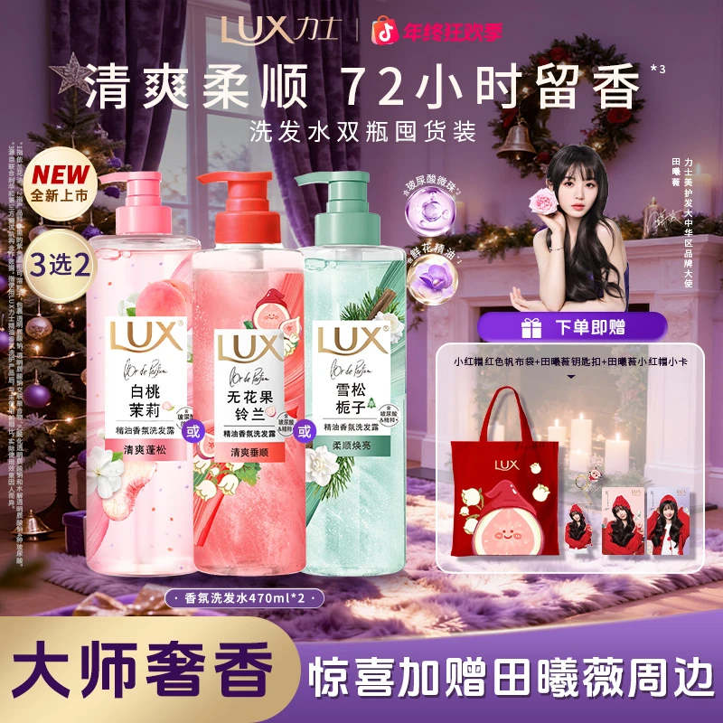 【重磅新品】力士精油香氛洗发水润发乳洗护保湿留香控油防断发 L