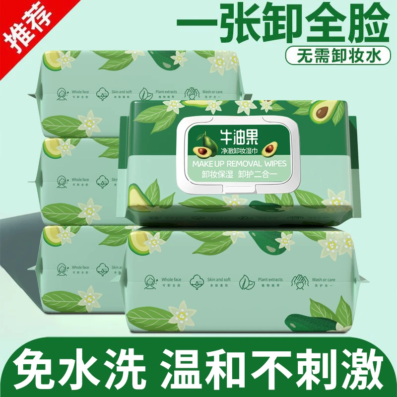 卸妆湿巾深层清洁温和无刺激孕妇可用一次性眼唇脸三合一卸妆巾