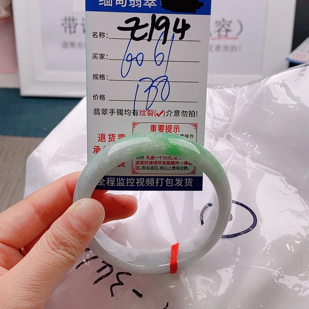 翡翠手镯未镶嵌手镯以实物为准微包容Ｚ194