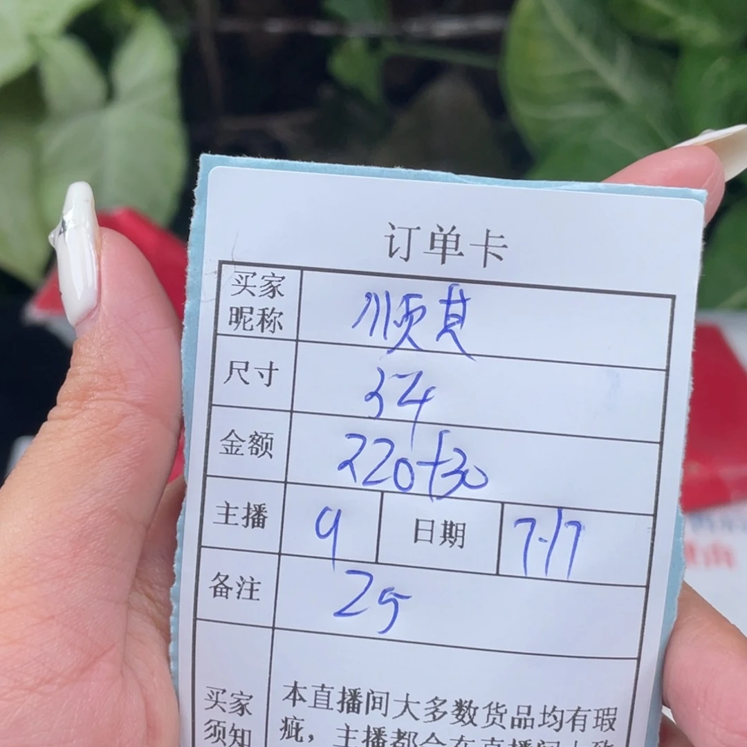z***然珐琅非金属直播间所见即所得25
