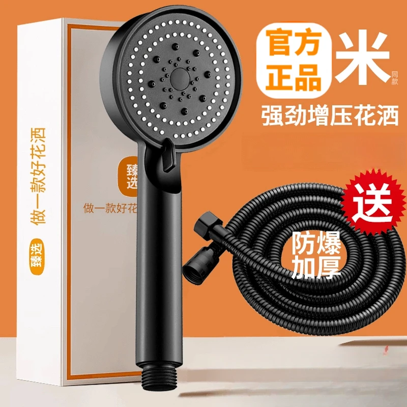 小米适用品牌增压花洒喷头浴室淋浴头喷淋花酒莲蓬头套装软管防爆