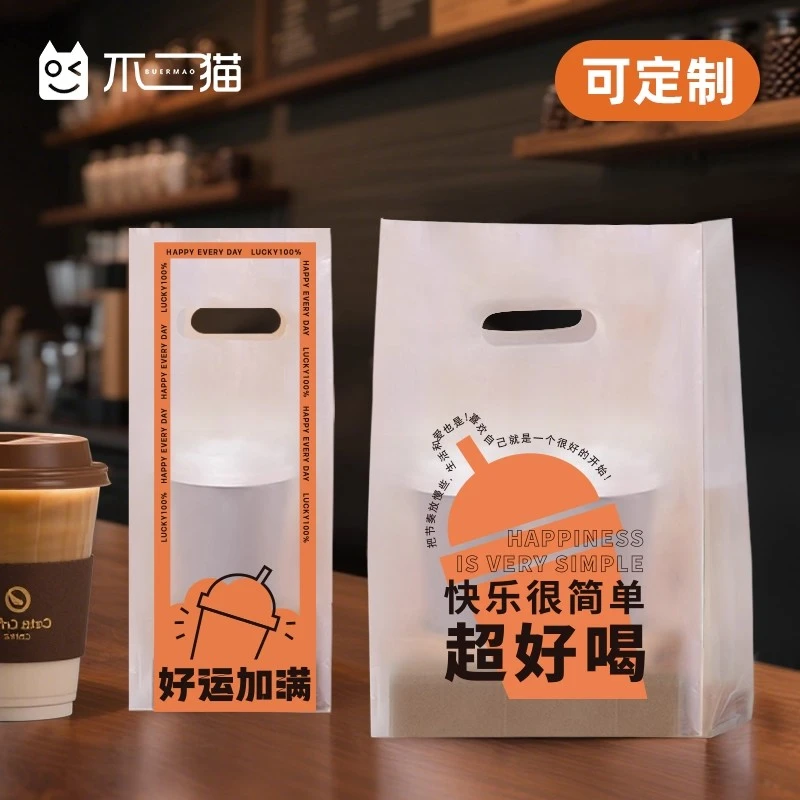 2025新款奶茶打包袋食品级一次性咖啡奶茶袋通用单杯双杯可定制