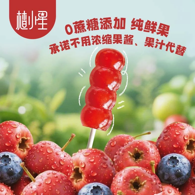 0白砂糖山楂果肉葫芦串0添加多重鲜果原果打浆健康无添加零食
