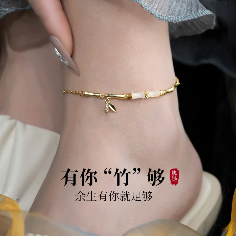 铜合金玻璃脚链 竹节脚链女款新中式首饰小众配饰火爆款时尚饰品