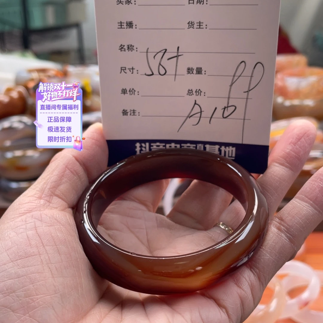 玛瑙/玉髓未镶嵌手镯