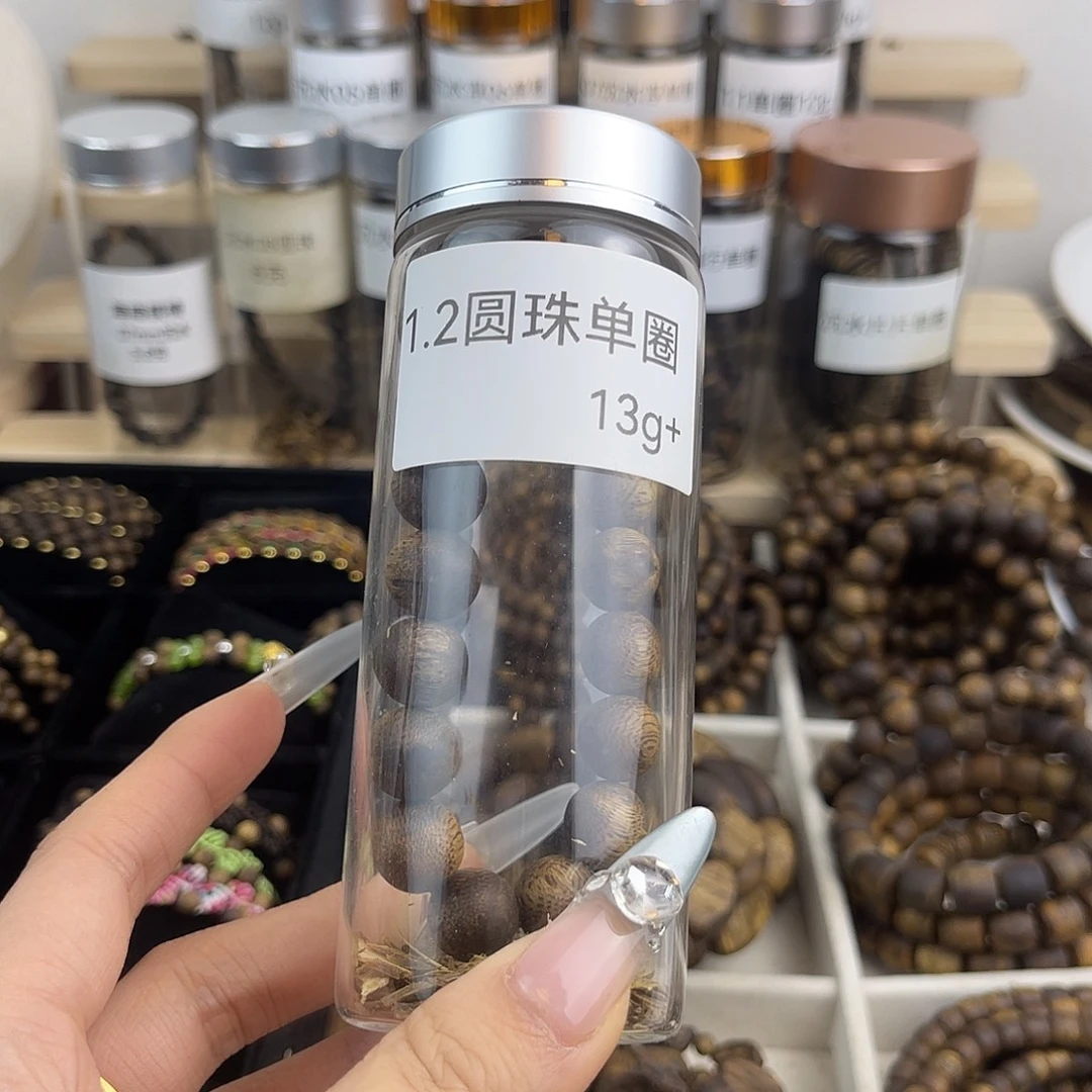 去***山沉香沉香碎屑1.2单圈13g+